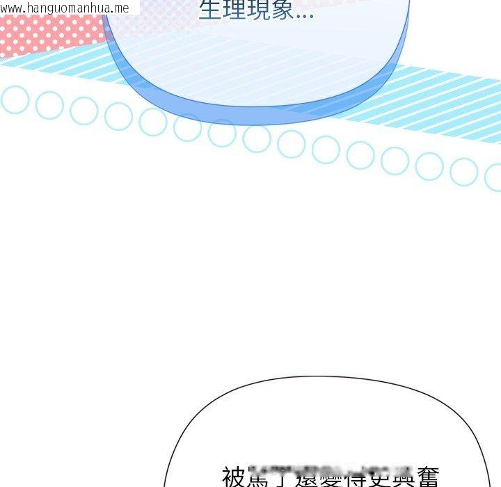 韩国漫画勇者求职中韩漫_勇者求职中-第3话在线免费阅读-韩国漫画-第61张图片