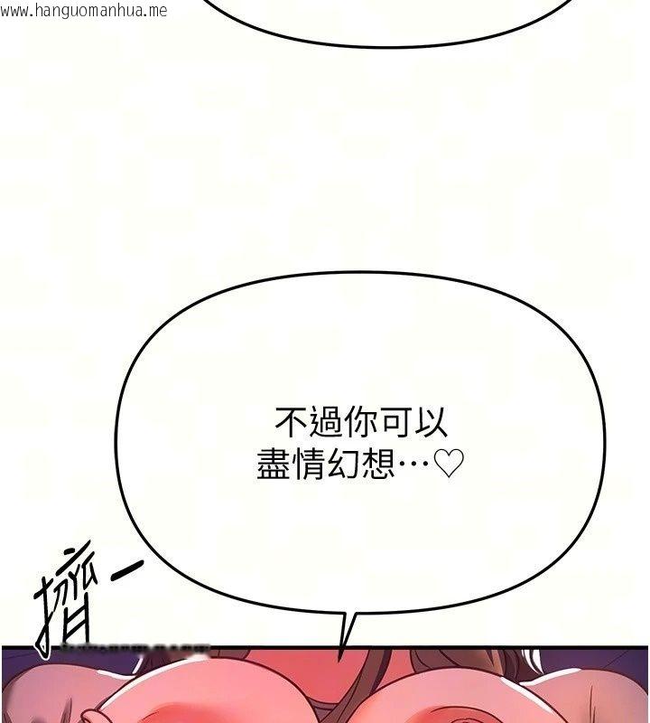 韩国漫画Beautiful-Days韩漫_Beautiful-Days-第97话-成为我的奴隶感觉怎样?在线免费阅读-韩国漫画-第55张图片