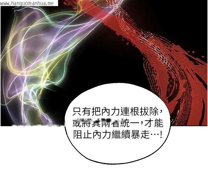 韩国漫画人妻猎人韩漫_人妻猎人-第140话-拜托你跟我姐啪啪啪!在线免费阅读-韩国漫画-第128张图片