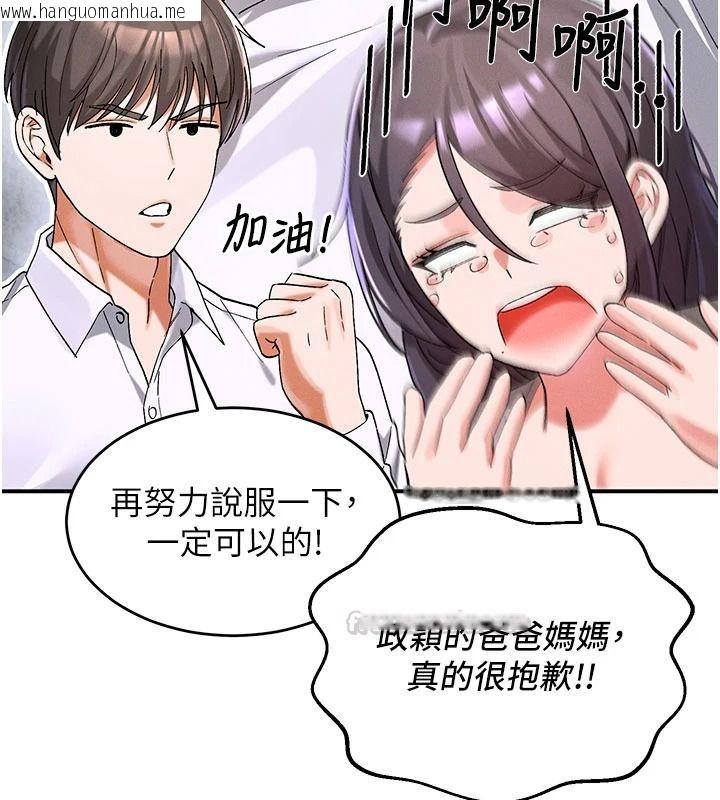 韩国漫画姨见钟情韩漫_姨见钟情-第1话-阿姨，我们结婚吧在线免费阅读-韩国漫画-第75张图片