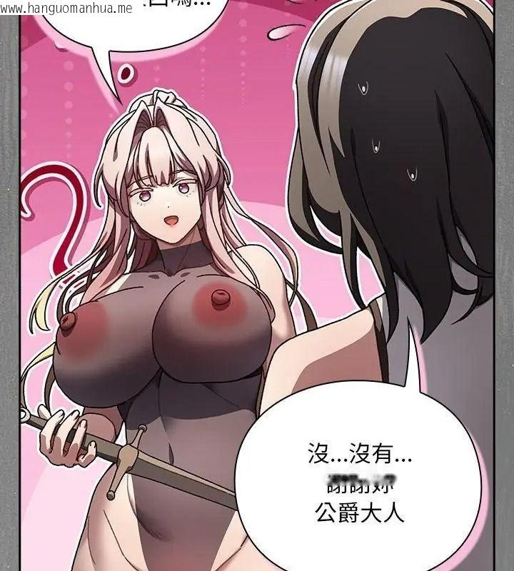 韩国漫画男人稀缺的异世界/当前女友变成异世界独裁者韩漫_男人稀缺的异世界/当前女友变成异世界独裁者-第56话在线免费阅读-韩国漫画-第133张图片