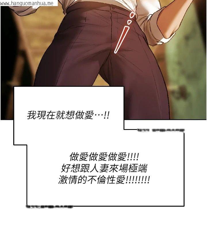 韩国漫画人妻猎人韩漫_人妻猎人-第140话-拜托你跟我姐啪啪啪!在线免费阅读-韩国漫画-第48张图片