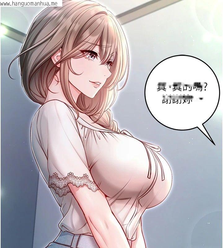 韩国漫画不纯吸血鬼韩漫_不纯吸血鬼-第38话-举止亲暱的陪伴在线免费阅读-韩国漫画-第61张图片
