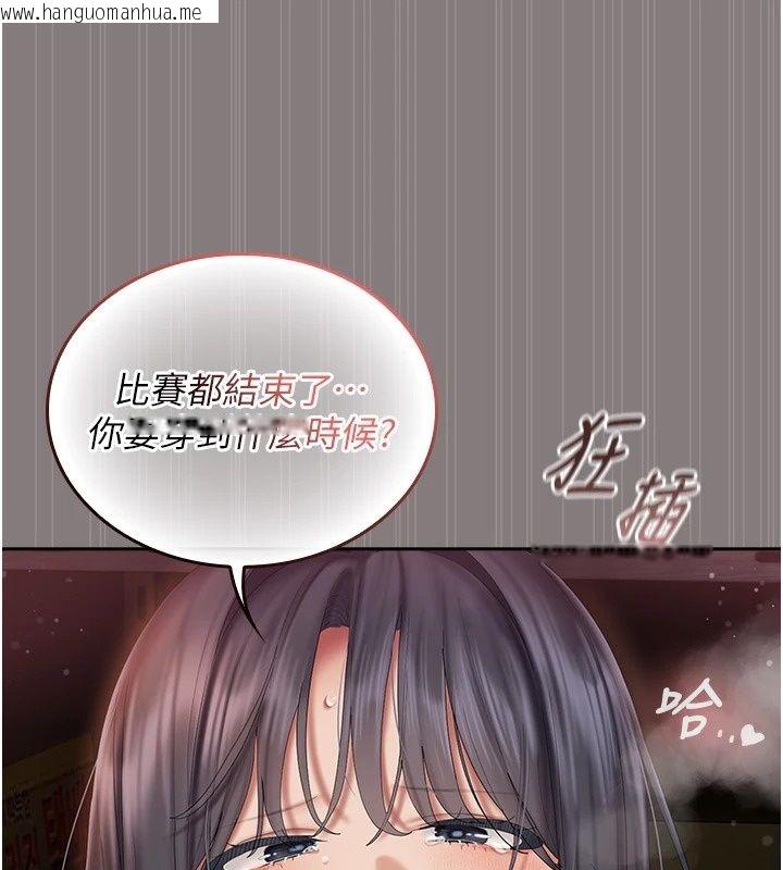 韩国漫画我的in援团韩漫_我的in援团-第19话-主动贴上来的姐姐在线免费阅读-韩国漫画-第161张图片