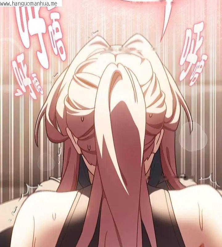 韩国漫画男人稀缺的异世界/当前女友变成异世界独裁者韩漫_男人稀缺的异世界/当前女友变成异世界独裁者-第56话在线免费阅读-韩国漫画-第16张图片