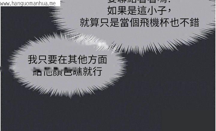 韩国漫画不要恋爱要打砲韩漫_不要恋爱要打砲-第64话-成功掌握100%主导权在线免费阅读-韩国漫画-第91张图片