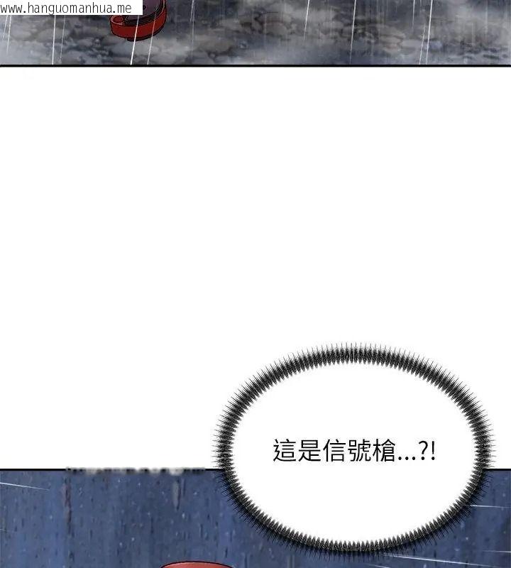 韩国漫画无人岛之主韩漫_无人岛之主-第10话在线免费阅读-韩国漫画-第18张图片