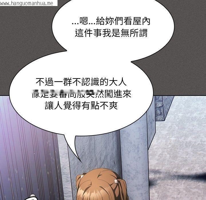 韩国漫画神圣陷阱/中了传教士的美人计韩漫_神圣陷阱/中了传教士的美人计-第57话在线免费阅读-韩国漫画-第29张图片
