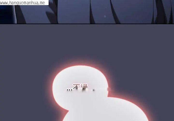 韩国漫画男人稀缺的异世界/当前女友变成异世界独裁者韩漫_男人稀缺的异世界/当前女友变成异世界独裁者-第56话在线免费阅读-韩国漫画-第167张图片