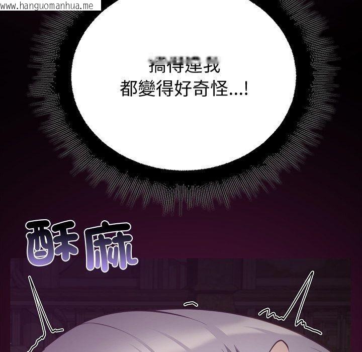 韩国漫画迷雾深处的诱惑/XX地下城韩漫_迷雾深处的诱惑/XX地下城-第43话在线免费阅读-韩国漫画-第94张图片