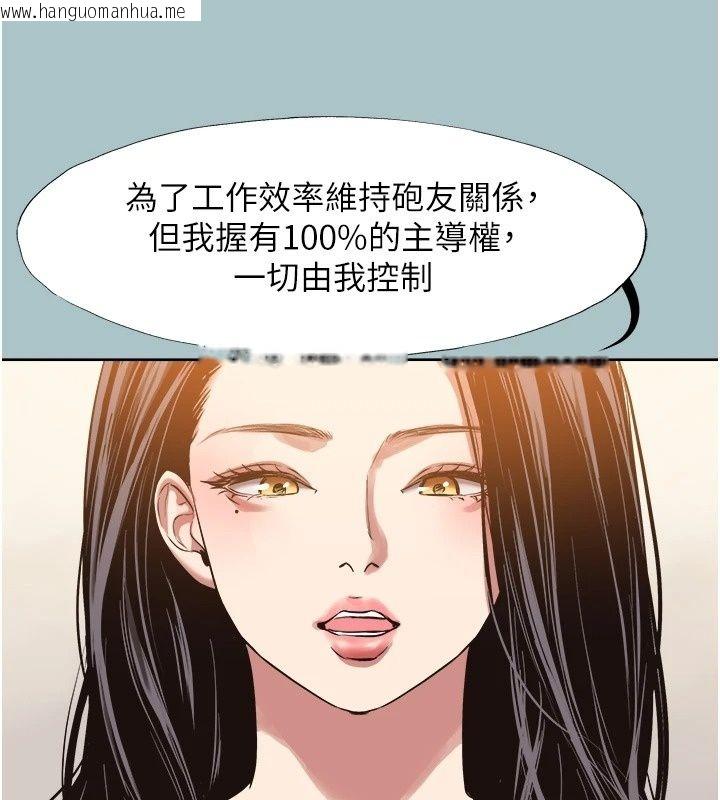韩国漫画不要恋爱要打砲韩漫_不要恋爱要打砲-第64话-成功掌握100%主导权在线免费阅读-韩国漫画-第99张图片