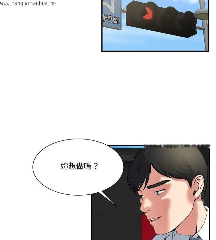 韩国漫画恩爱夫妻的另类情趣韩漫_恩爱夫妻的另类情趣-第3话在线免费阅读-韩国漫画-第66张图片
