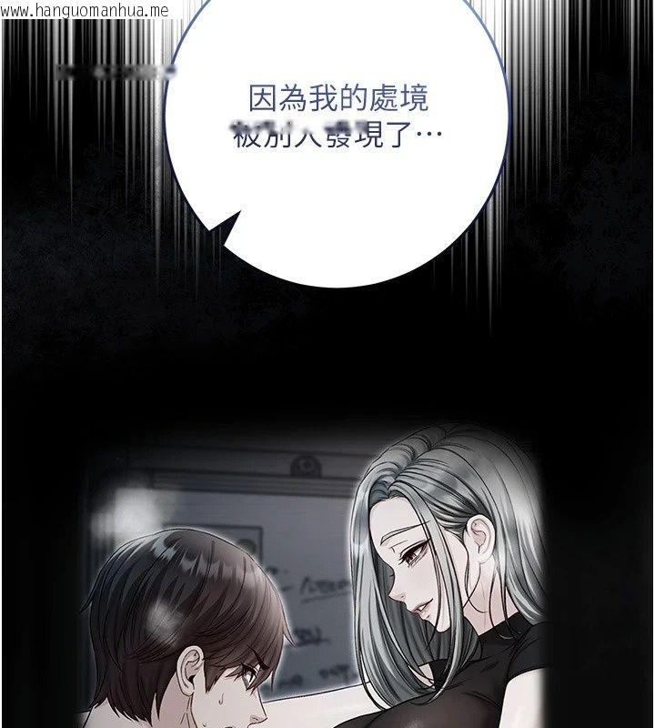 韩国漫画不纯吸血鬼韩漫_不纯吸血鬼-第38话-举止亲暱的陪伴在线免费阅读-韩国漫画-第89张图片