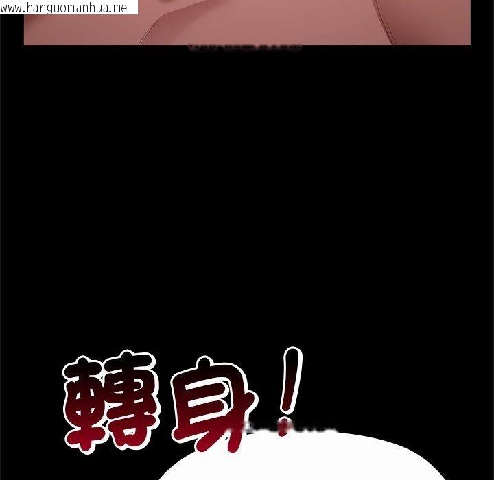 韩国漫画迷雾深处的诱惑/XX地下城韩漫_迷雾深处的诱惑/XX地下城-第43话在线免费阅读-韩国漫画-第152张图片