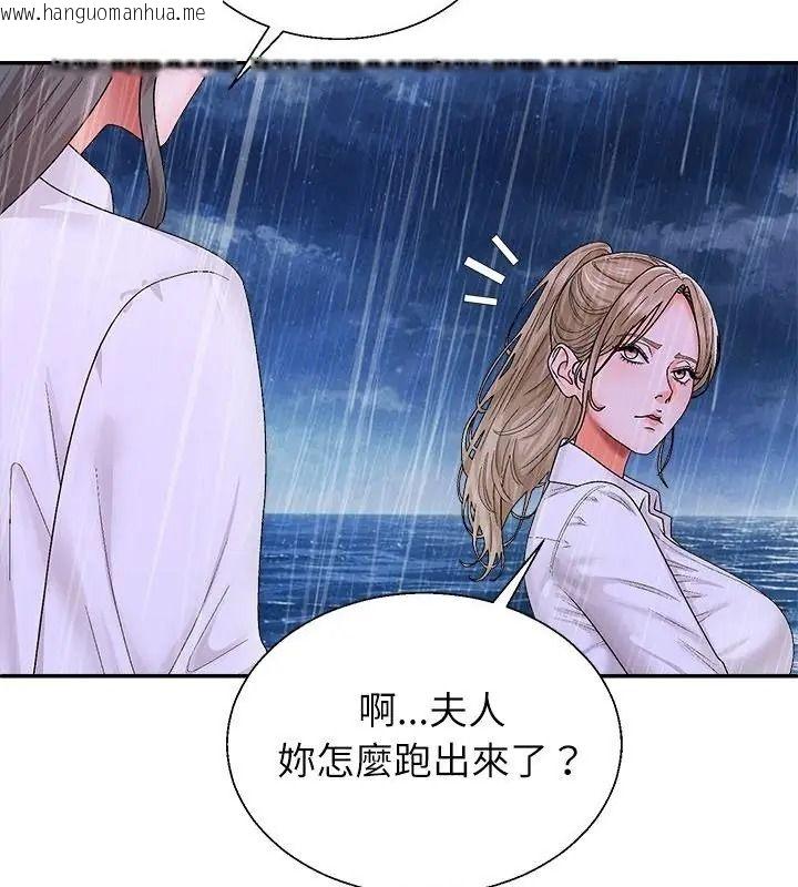 韩国漫画无人岛之主韩漫_无人岛之主-第10话在线免费阅读-韩国漫画-第118张图片