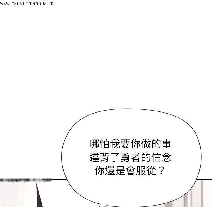 韩国漫画勇者求职中韩漫_勇者求职中-第4话在线免费阅读-韩国漫画-第97张图片