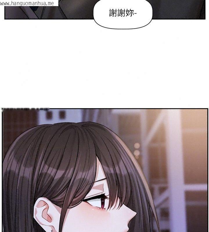 韩国漫画恋爱版本更新中韩漫_恋爱版本更新中-第30话-记得告诉我「使用心得」在线免费阅读-韩国漫画-第123张图片