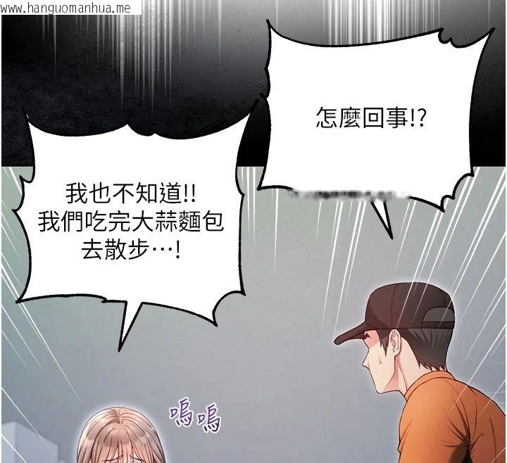 韩国漫画不纯吸血鬼韩漫_不纯吸血鬼-第38话-举止亲暱的陪伴在线免费阅读-韩国漫画-第41张图片