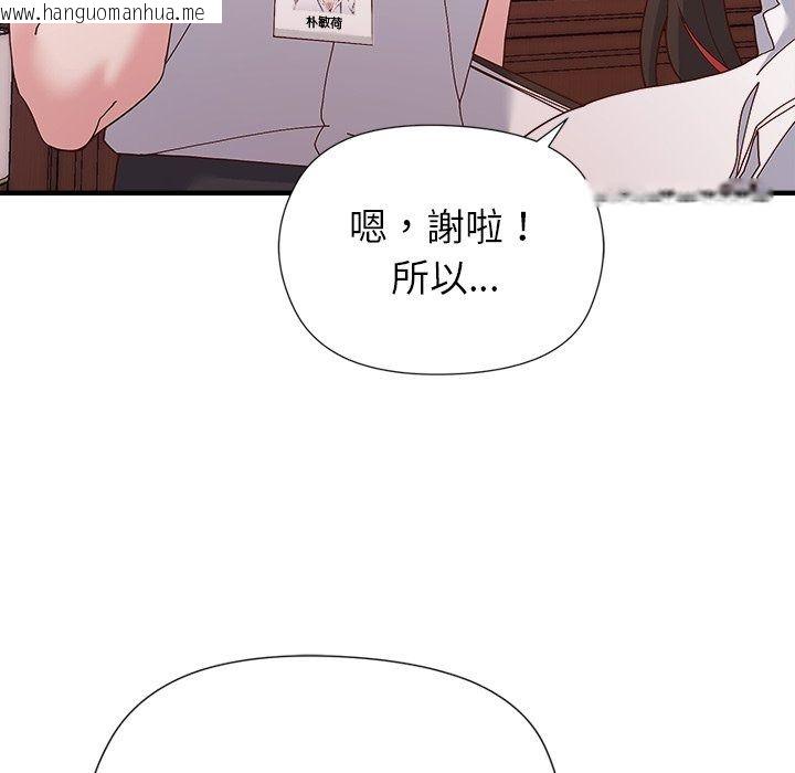 韩国漫画勇者求职中韩漫_勇者求职中-第4话在线免费阅读-韩国漫画-第156张图片