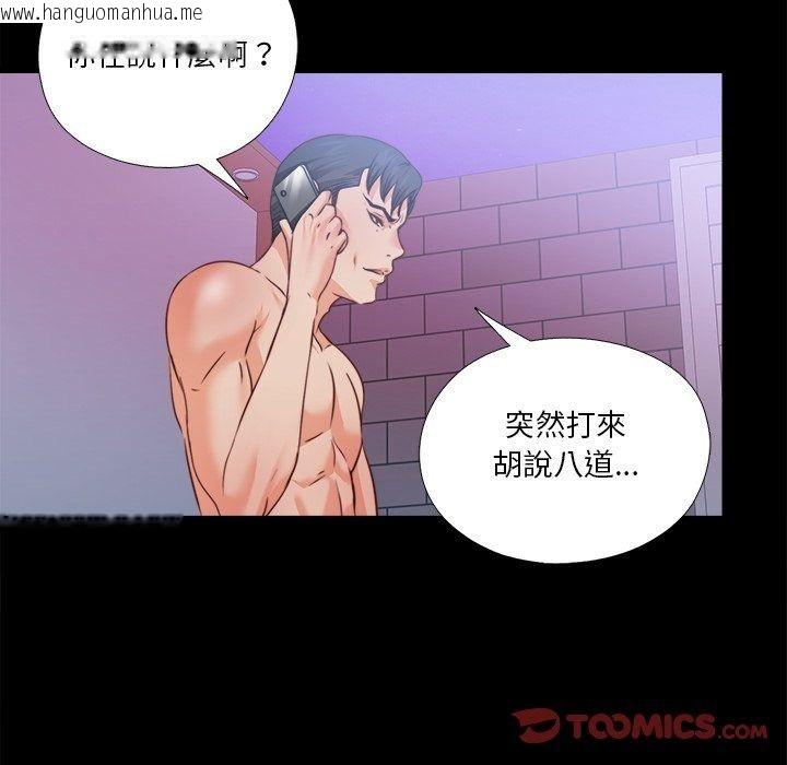 韩国漫画无法上色的关系/爱上弟子韩漫_无法上色的关系/爱上弟子-第46话在线免费阅读-韩国漫画-第86张图片