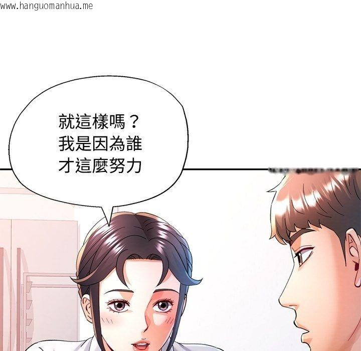 韩国漫画可以爱你吗/似曾相识的她韩漫_可以爱你吗/似曾相识的她-第124话在线免费阅读-韩国漫画-第49张图片