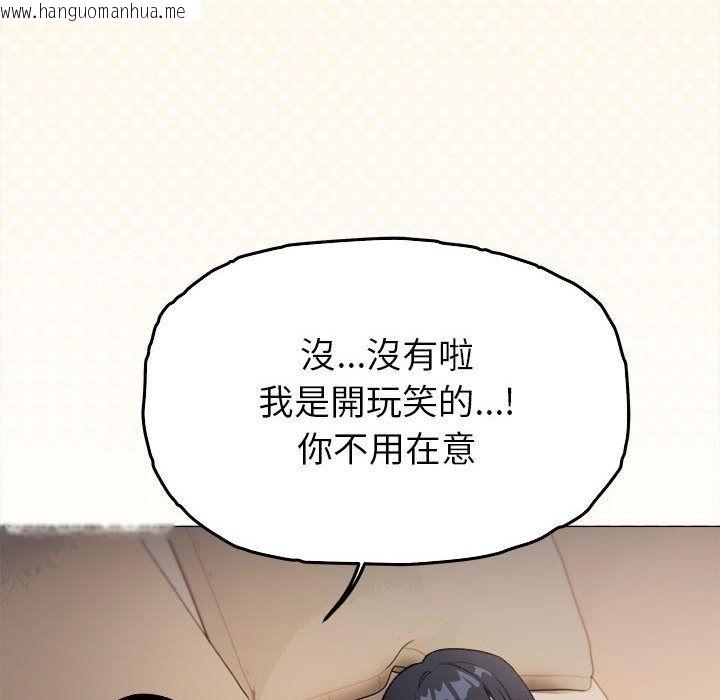韩国漫画缺德邻居难相处韩漫_缺德邻居难相处-第104话在线免费阅读-韩国漫画-第50张图片