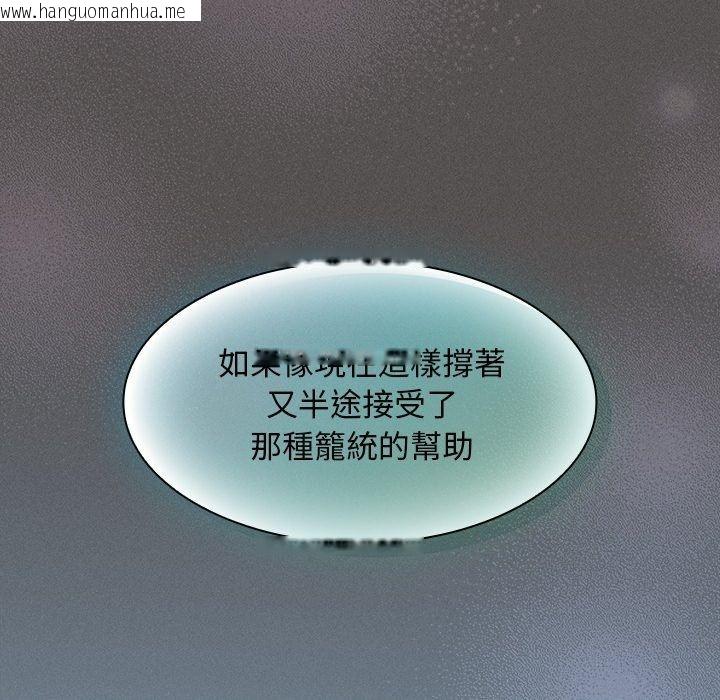 韩国漫画神圣陷阱/中了传教士的美人计韩漫_神圣陷阱/中了传教士的美人计-第57话在线免费阅读-韩国漫画-第139张图片