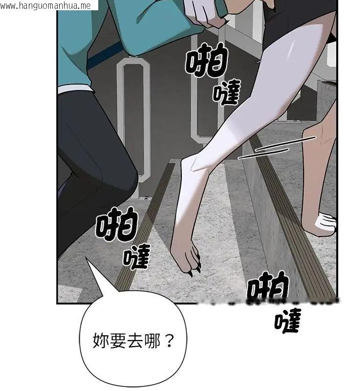 韩国漫画野兽的王国/野兽的乐章韩漫_野兽的王国/野兽的乐章-第44话在线免费阅读-韩国漫画-第145张图片