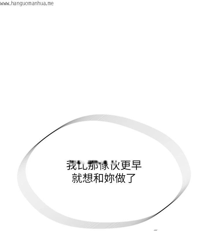 韩国漫画衣冠禽兽韩漫_衣冠禽兽-第17话-钰祥，来我房间一下在线免费阅读-韩国漫画-第117张图片