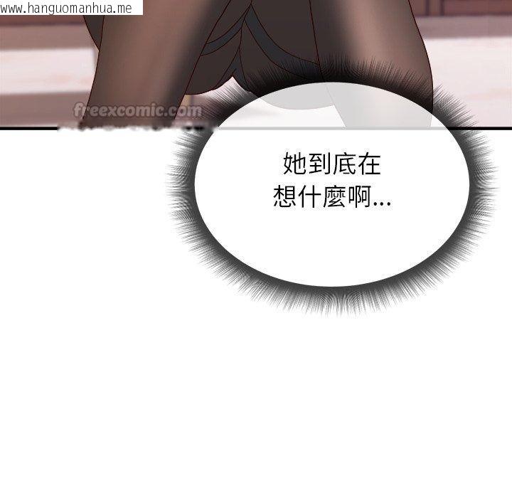 韩国漫画勇者求职中韩漫_勇者求职中-第4话在线免费阅读-韩国漫画-第120张图片