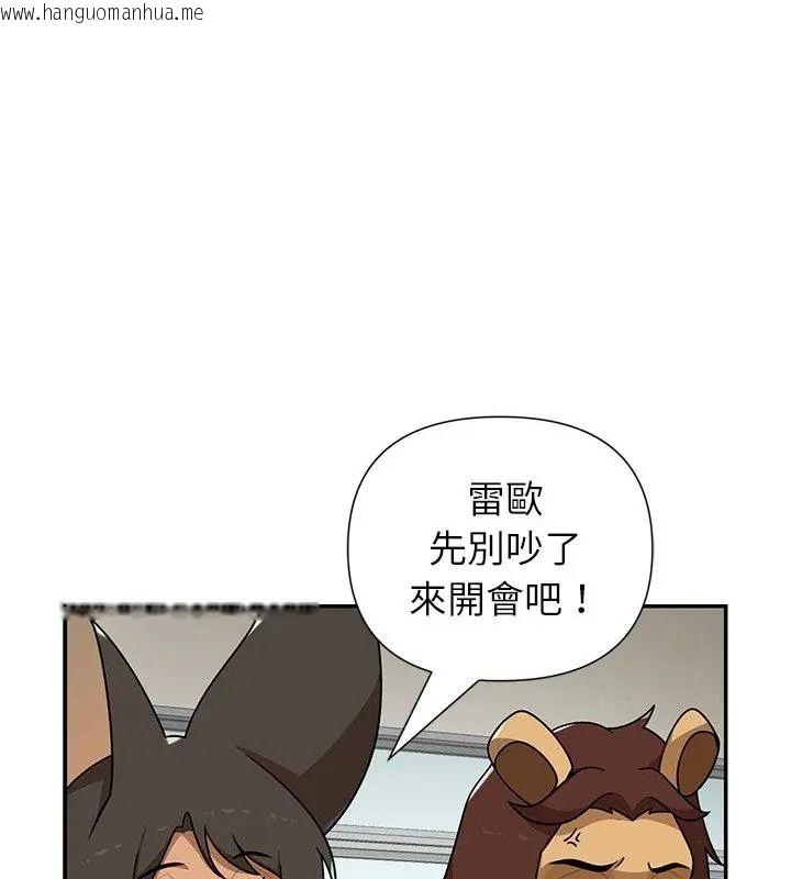 韩国漫画野兽的王国/野兽的乐章韩漫_野兽的王国/野兽的乐章-第44话在线免费阅读-韩国漫画-第73张图片