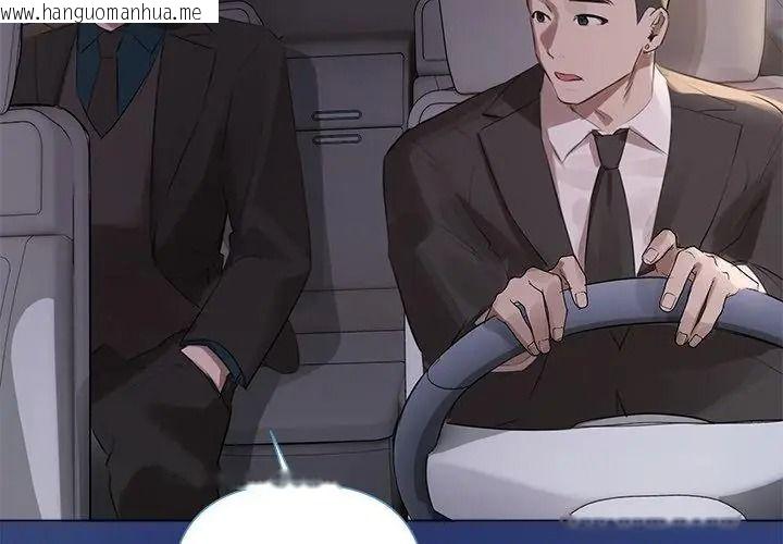 韩国漫画契约的代价/要命的契约韩漫_契约的代价/要命的契约-第45话在线免费阅读-韩国漫画-第14张图片