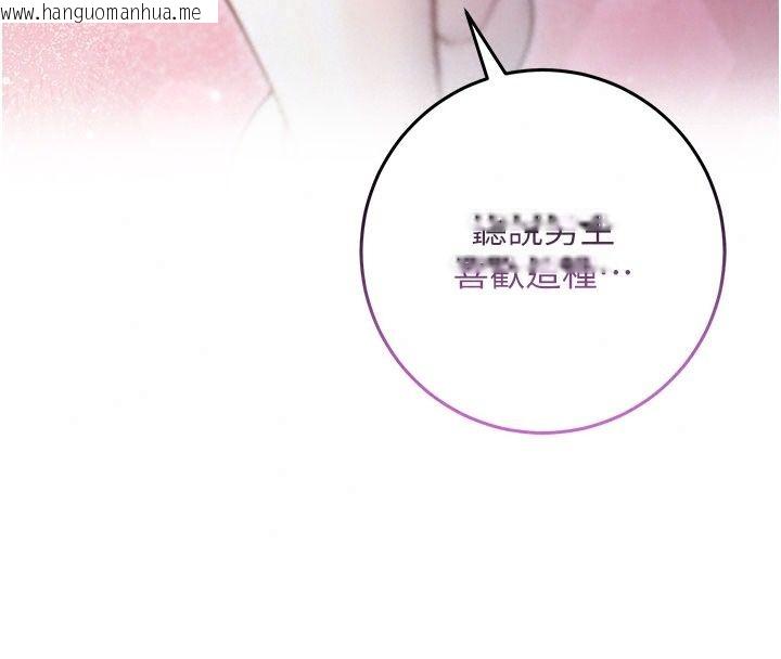 韩国漫画不纯吸血鬼韩漫_不纯吸血鬼-第38话-举止亲暱的陪伴在线免费阅读-韩国漫画-第20张图片