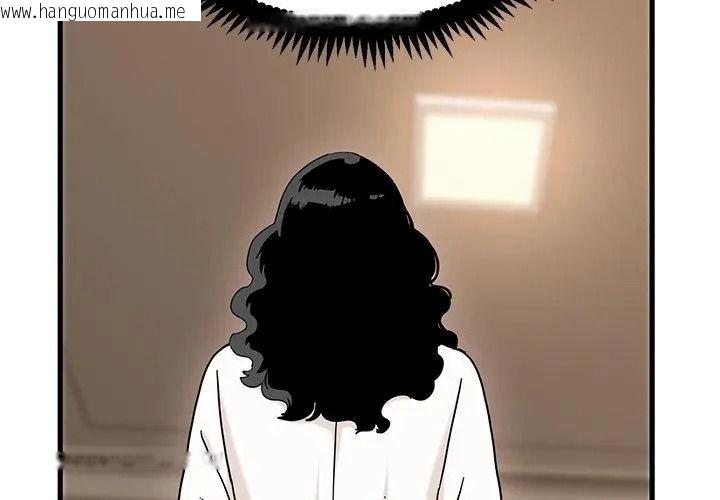 韩国漫画发小碰不得/强制催眠韩漫_发小碰不得/强制催眠-第139话在线免费阅读-韩国漫画-第71张图片