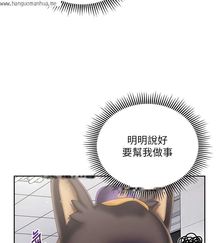 韩国漫画我的in援团韩漫_我的in援团-第19话-主动贴上来的姐姐在线免费阅读-韩国漫画-第81张图片