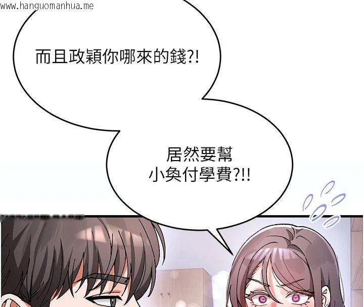 韩国漫画姨见钟情韩漫_姨见钟情-第1话-阿姨，我们结婚吧在线免费阅读-韩国漫画-第64张图片