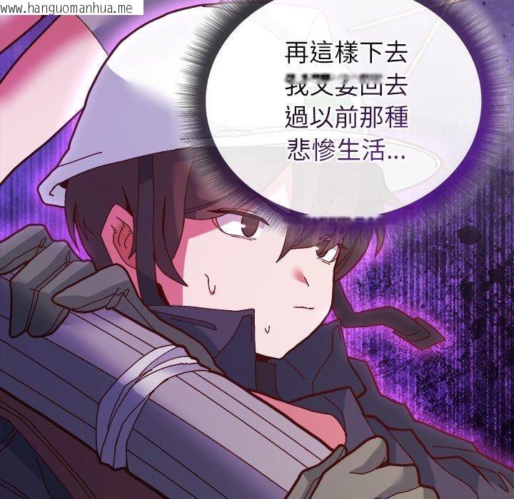 韩国漫画勇者求职中韩漫_勇者求职中-第2话在线免费阅读-韩国漫画-第55张图片