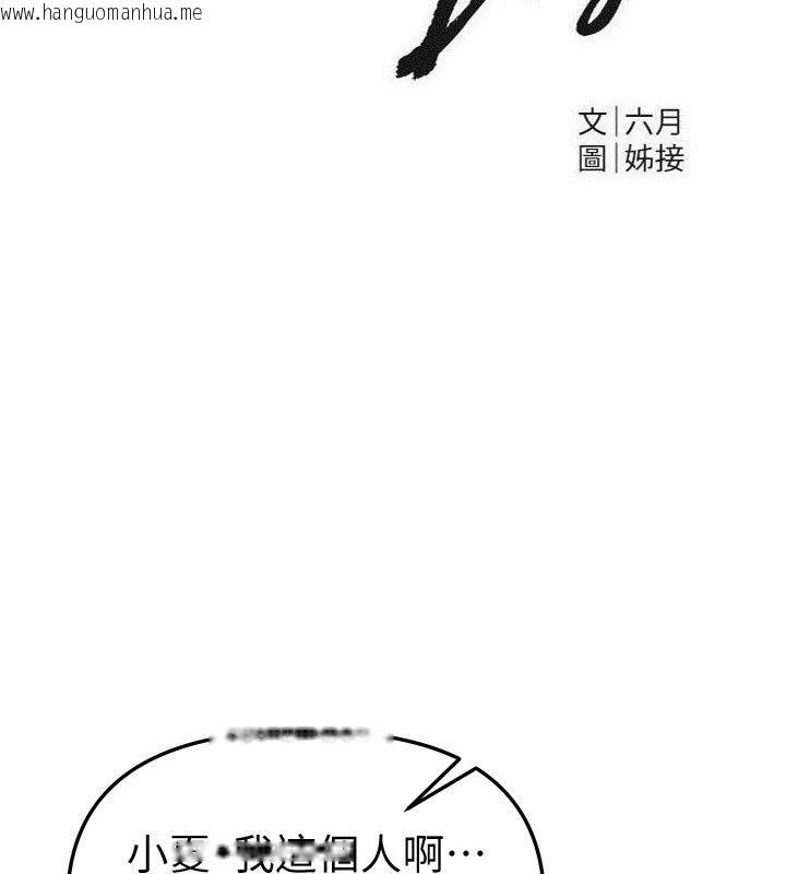 韩国漫画Beautiful-Days韩漫_Beautiful-Days-第97话-成为我的奴隶感觉怎样?在线免费阅读-韩国漫画-第8张图片