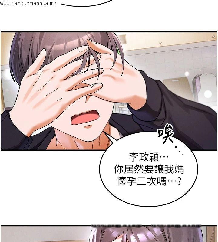 韩国漫画姨见钟情韩漫_姨见钟情-第1话-阿姨，我们结婚吧在线免费阅读-韩国漫画-第87张图片