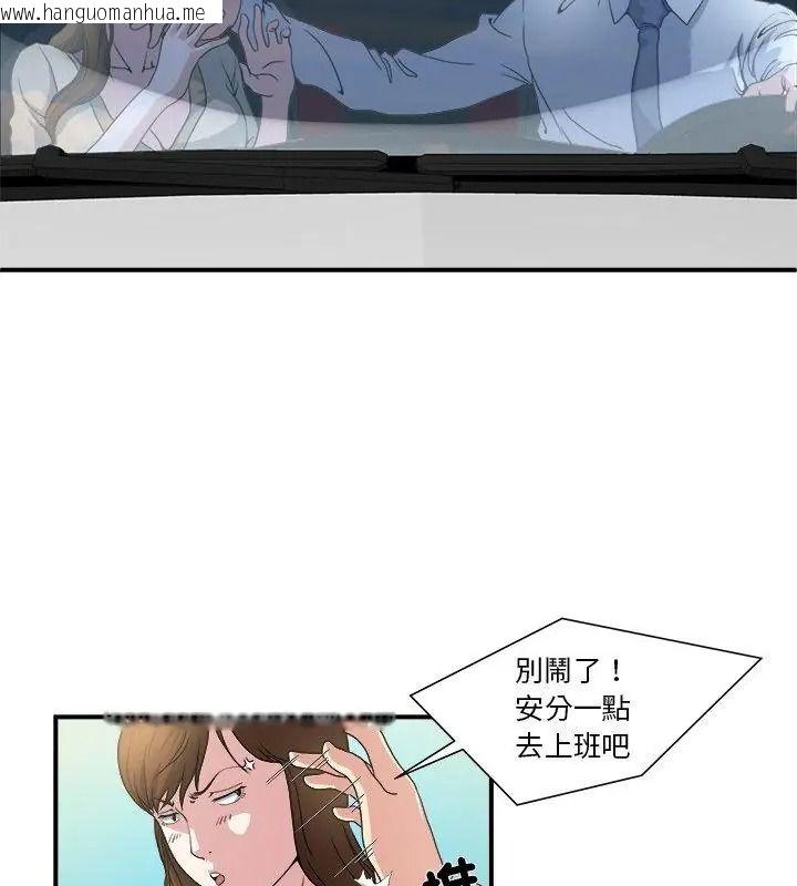 韩国漫画恩爱夫妻的另类情趣韩漫_恩爱夫妻的另类情趣-第3话在线免费阅读-韩国漫画-第31张图片
