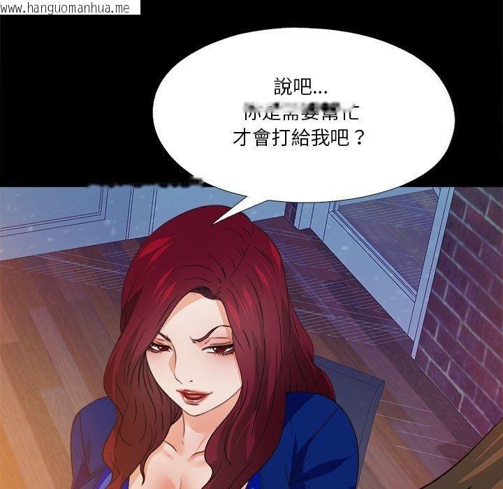 韩国漫画无法上色的关系/爱上弟子韩漫_无法上色的关系/爱上弟子-第46话在线免费阅读-韩国漫画-第35张图片