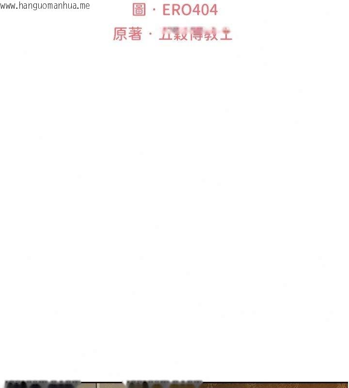 韩国漫画人妻猎人韩漫_人妻猎人-第140话-拜托你跟我姐啪啪啪!在线免费阅读-韩国漫画-第27张图片