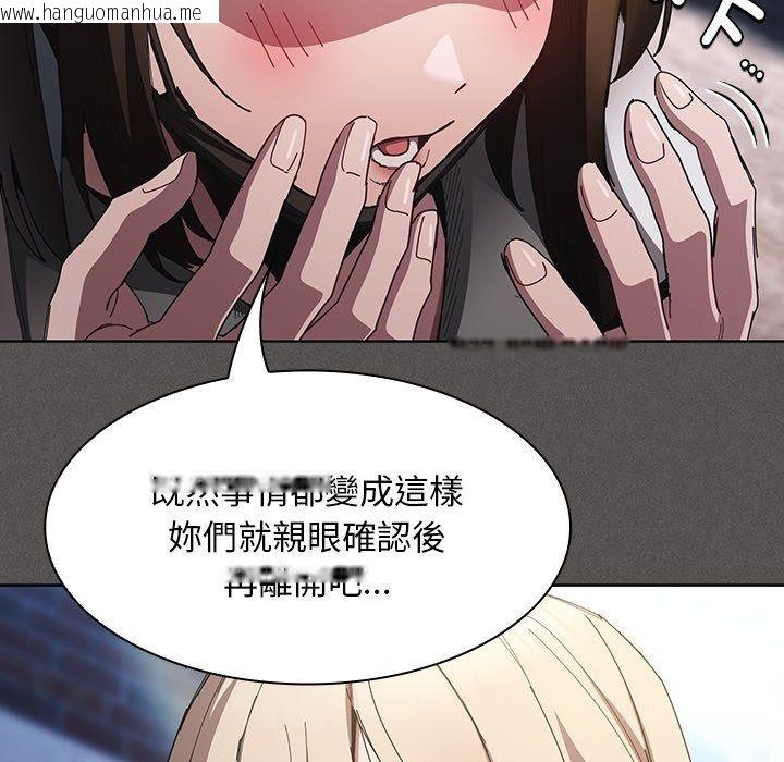 韩国漫画神圣陷阱/中了传教士的美人计韩漫_神圣陷阱/中了传教士的美人计-第57话在线免费阅读-韩国漫画-第56张图片