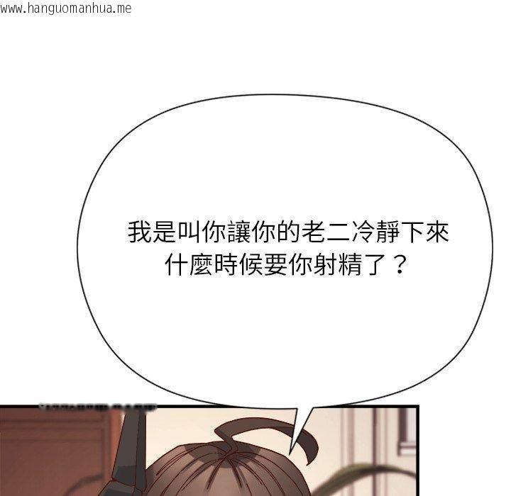 韩国漫画勇者求职中韩漫_勇者求职中-第4话在线免费阅读-韩国漫画-第83张图片