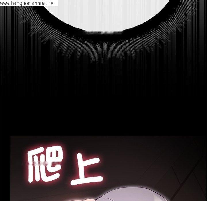 韩国漫画迷雾深处的诱惑/XX地下城韩漫_迷雾深处的诱惑/XX地下城-第43话在线免费阅读-韩国漫画-第140张图片