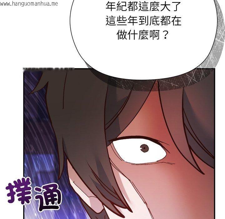 韩国漫画勇者求职中韩漫_勇者求职中-第1话在线免费阅读-韩国漫画-第14张图片