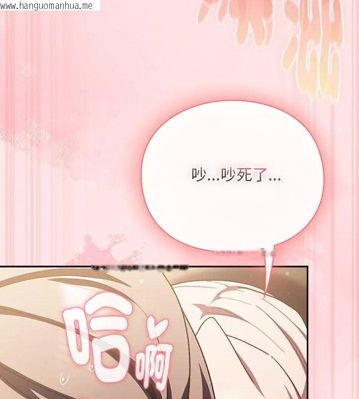 韩国漫画男人稀缺的异世界/当前女友变成异世界独裁者韩漫_男人稀缺的异世界/当前女友变成异世界独裁者-第56话在线免费阅读-韩国漫画-第12张图片