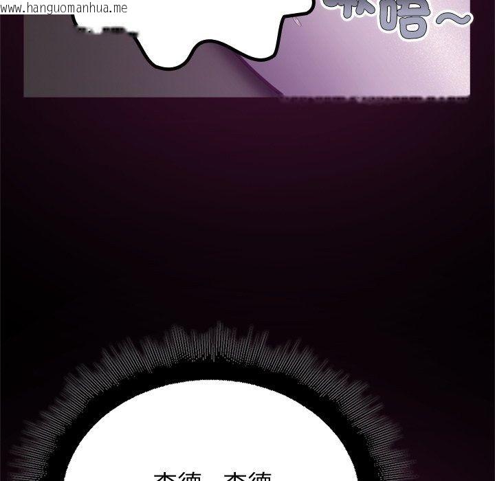 韩国漫画迷雾深处的诱惑/XX地下城韩漫_迷雾深处的诱惑/XX地下城-第43话在线免费阅读-韩国漫画-第117张图片