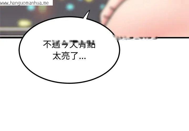 韩国漫画发小碰不得/强制催眠韩漫_发小碰不得/强制催眠-第139话在线免费阅读-韩国漫画-第122张图片