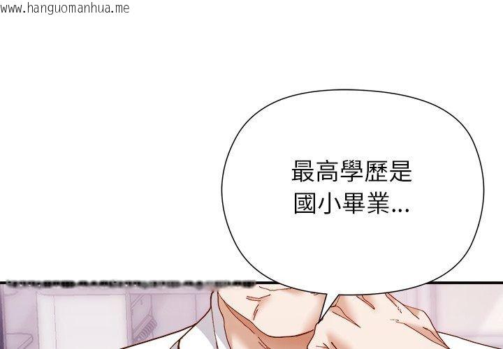 韩国漫画勇者求职中韩漫_勇者求职中-第1话在线免费阅读-韩国漫画-第4张图片